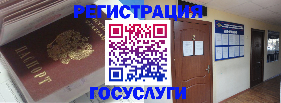 прописка в квартире в Усть-Джегуте