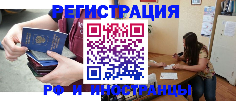 прописка в квартире в Усть-Джегуте