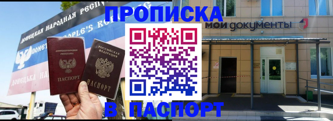 временная регистрация госуслуги в Усть-Джегуте